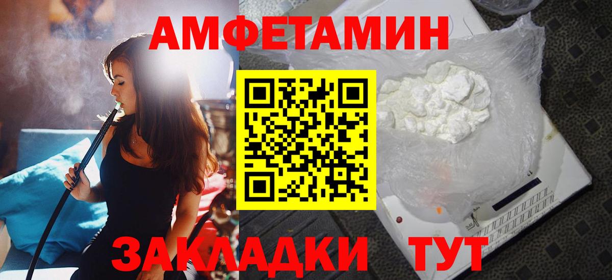 Амфетамин  Вход с VPN  Избербаш  АМФЕТАМИН  АМФ 97% 