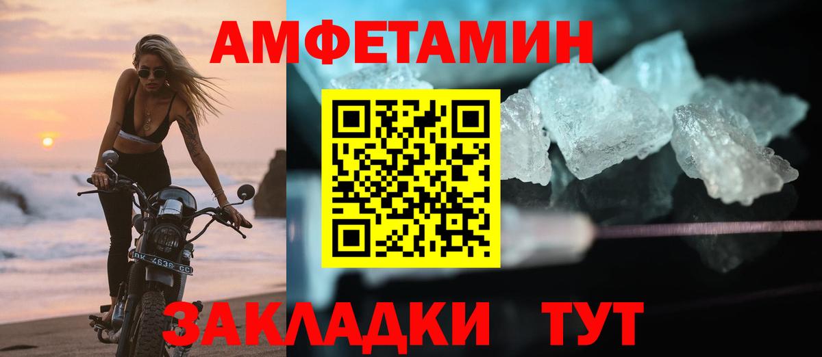 Amphetamine Розовый Избербаш
