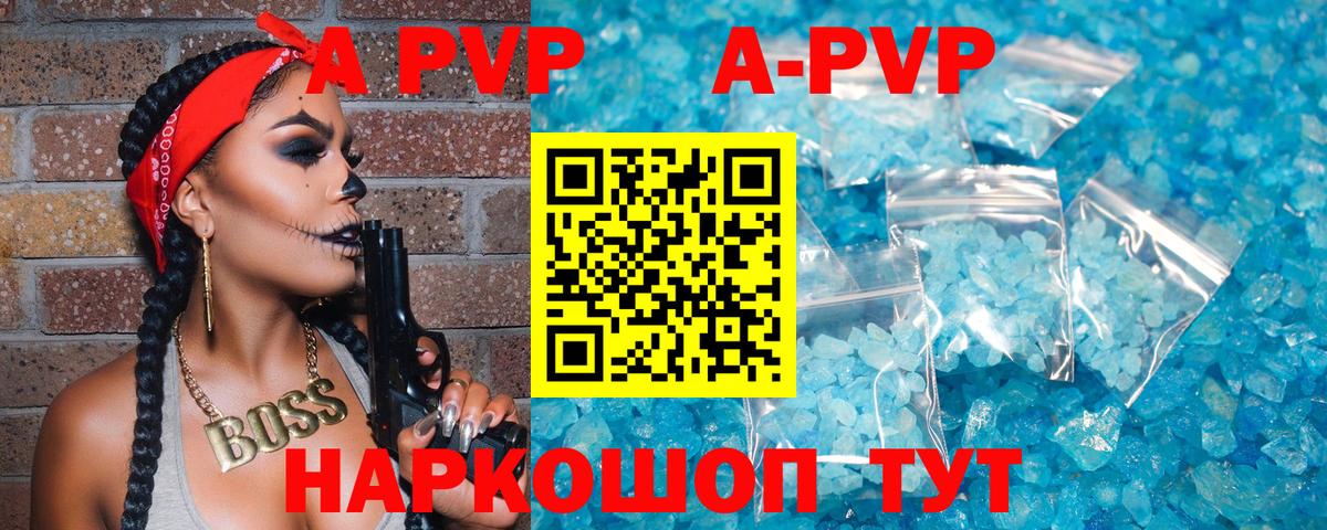 Alpha-PVP мука  A-PVP мука  Избербаш  Вход с VPN 