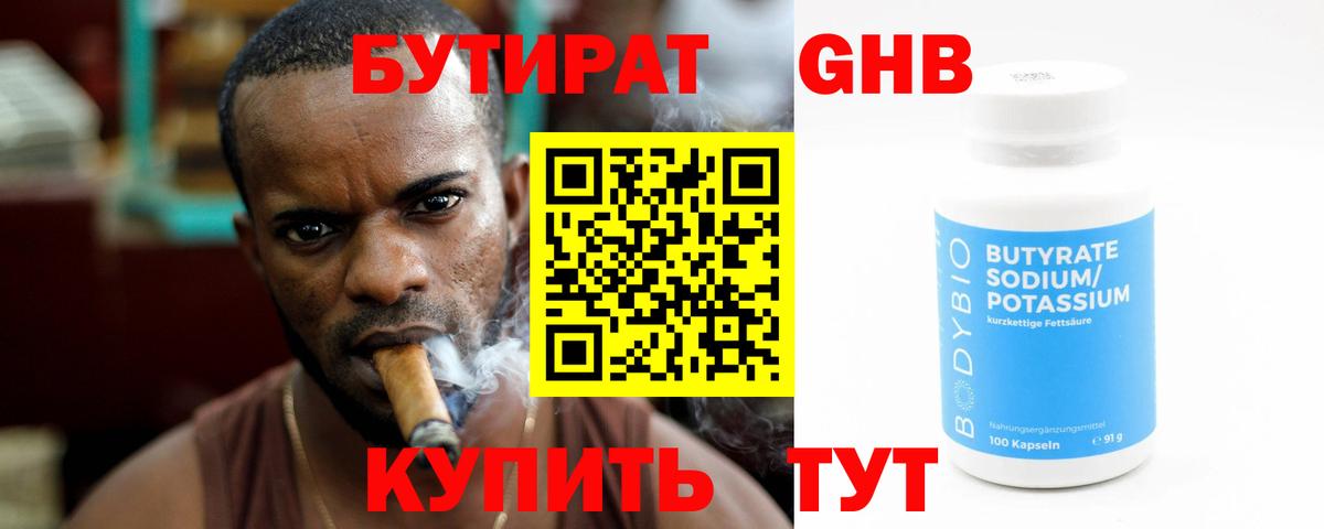 Бутират оксана  Вход с VPN  Избербаш 