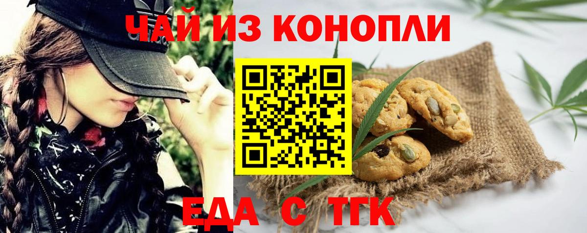 Cannafood конопля  Избербаш 
