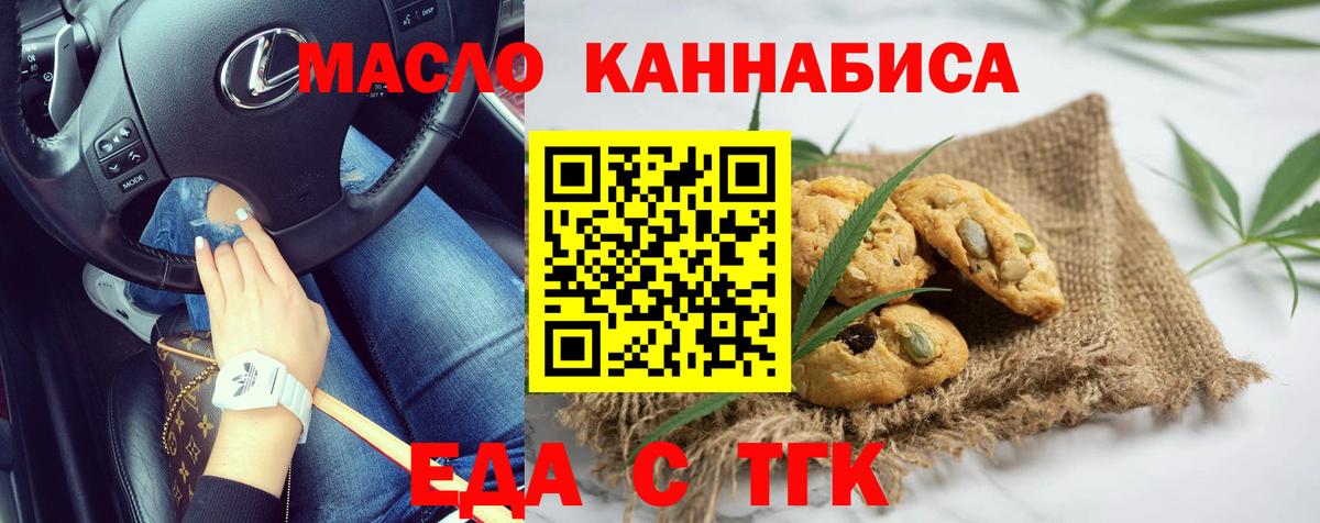Cannafood конопля Избербаш