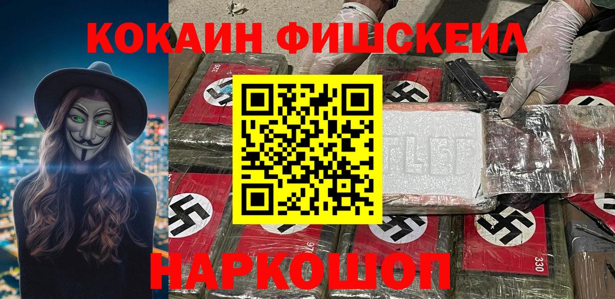 Избербаш  КОКАИН Эквадор  Вход с VPN  COCAIN VHQ 