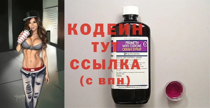 МЕГА маркетплейс  где продают   Избербаш  Кодеиновый сироп Lean напиток Lean (лин) 