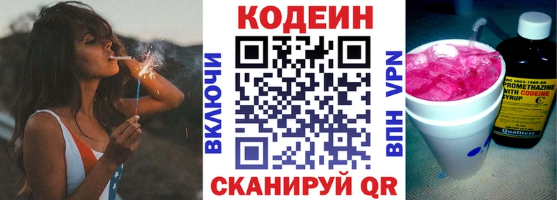 Кодеин Purple Drank  сколько стоит  Избербаш 