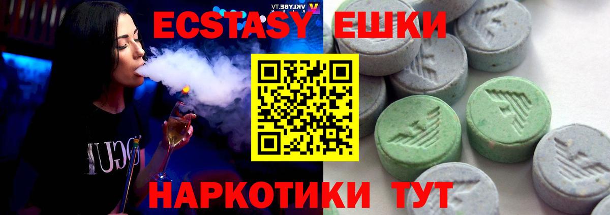 Экстази mix  Ecstasy 250 мг  Избербаш  Вход с VPN 