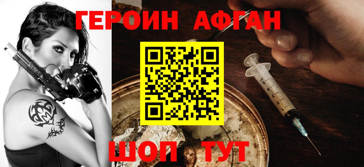 Избербаш  Героин  Вход с VPN  Героин белый 