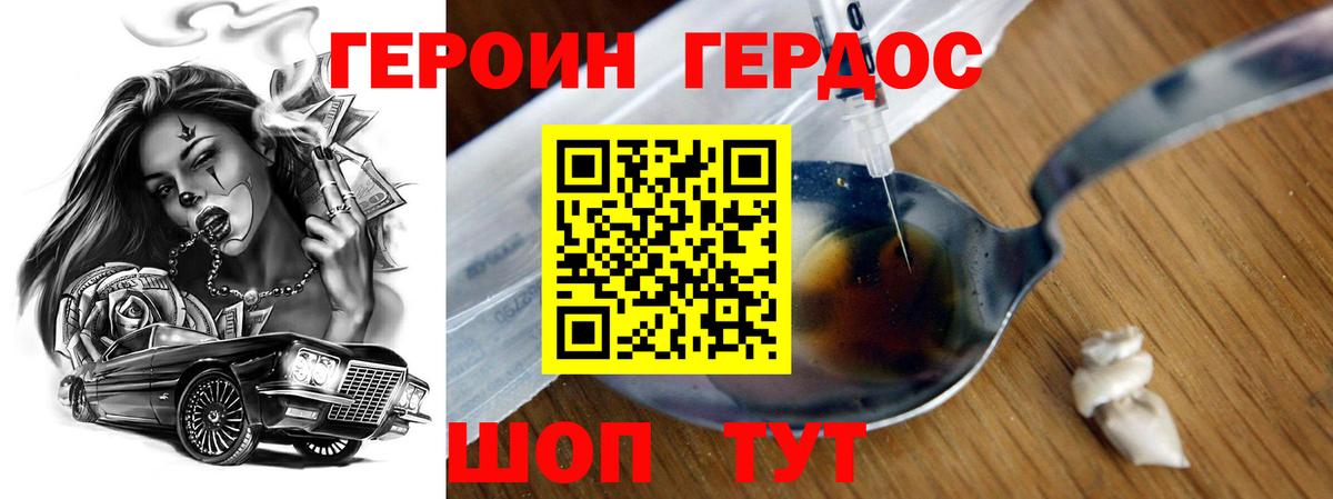 Героин VHQ Избербаш