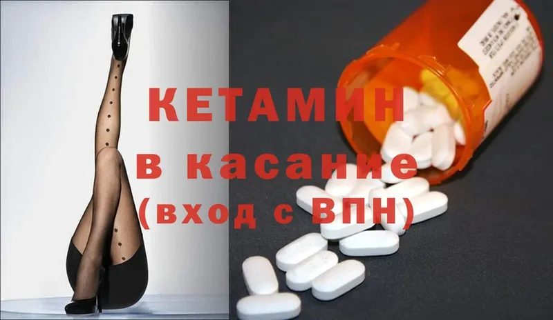 Кетамин ketamine  Избербаш 