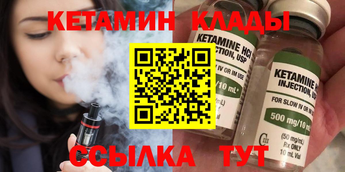 Кетамин ketamine  Вход с VPN  КЕТАМИН ketamine  кракен ССЫЛКА  Избербаш 