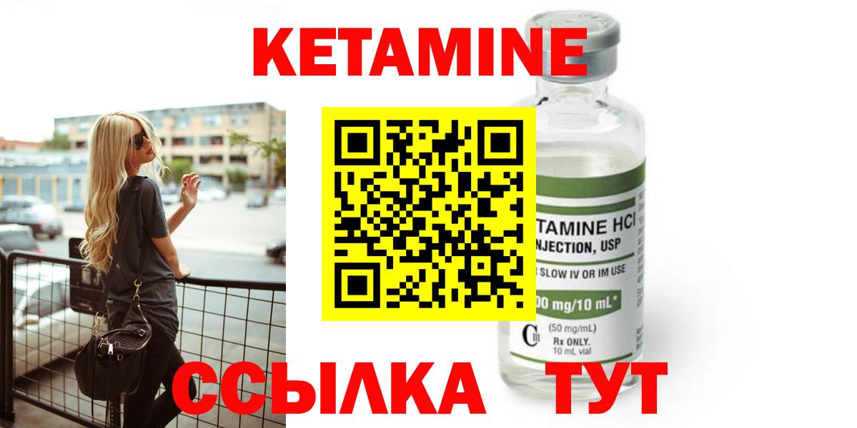 Кетамин VHQ  кракен   Кетамин ketamine  Избербаш 
