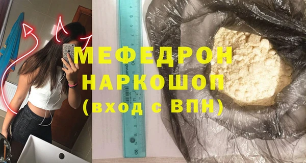 меф Магас