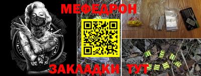 мяу мяу мука Абакан