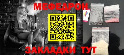 мяу мяу мука Абакан