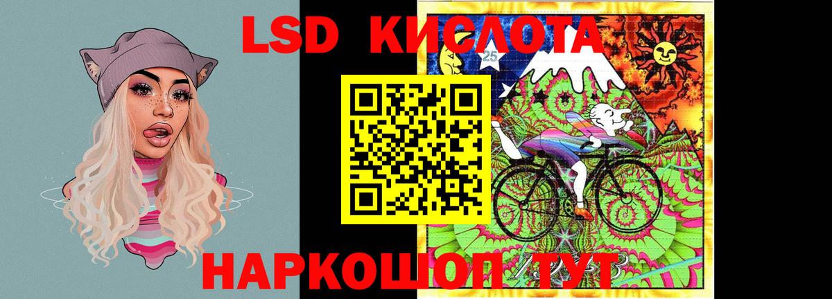 ЛСД экстази кислота  LSD-25 экстази кислота  Избербаш 