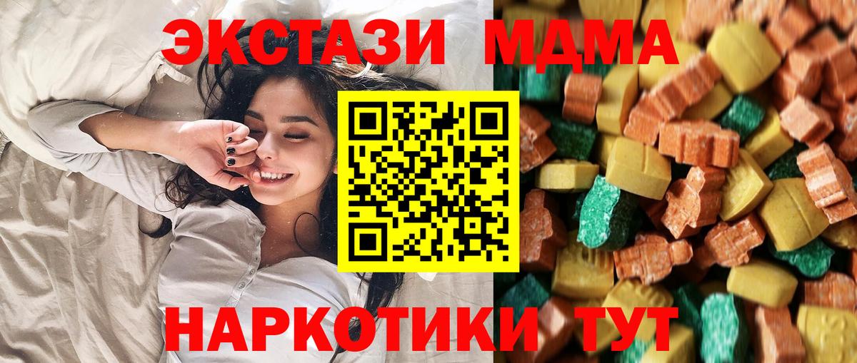 МДМА кристаллы  MDMA  MDMA Molly  Избербаш 