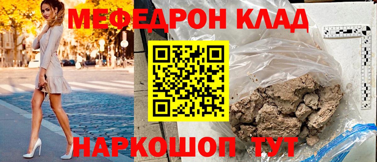 Мефедрон  Избербаш