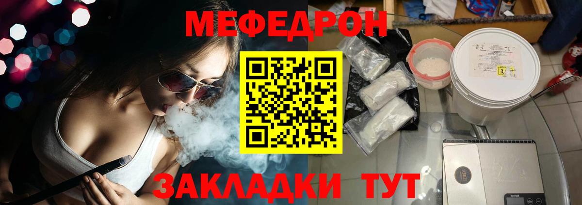 МЯУ-МЯУ mephedrone  МЕФ  Мефедрон  Вход с VPN  Избербаш  МЯУ-МЯУ mephedrone 