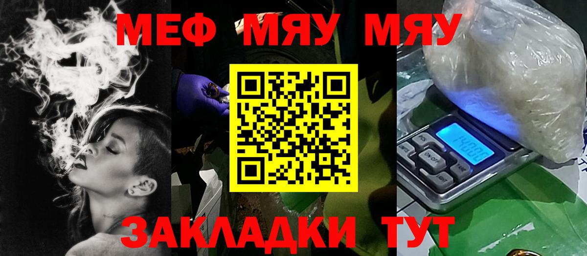 Меф мука Избербаш