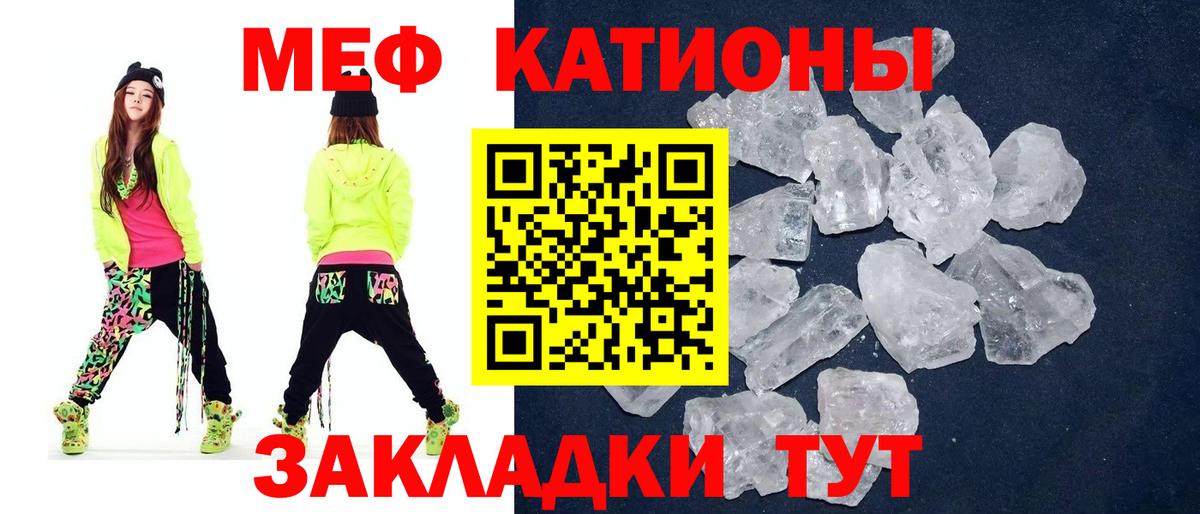 МЯУ-МЯУ  Избербаш  Мефедрон кристаллы  МЯУ-МЯУ мука 