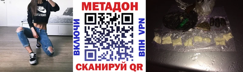 МЕТАДОН мёд  даркнет телеграм  Избербаш  наркошоп 