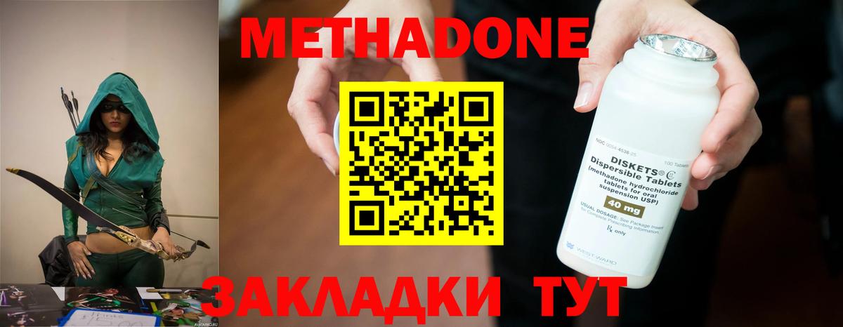 Метадон мёд Избербаш