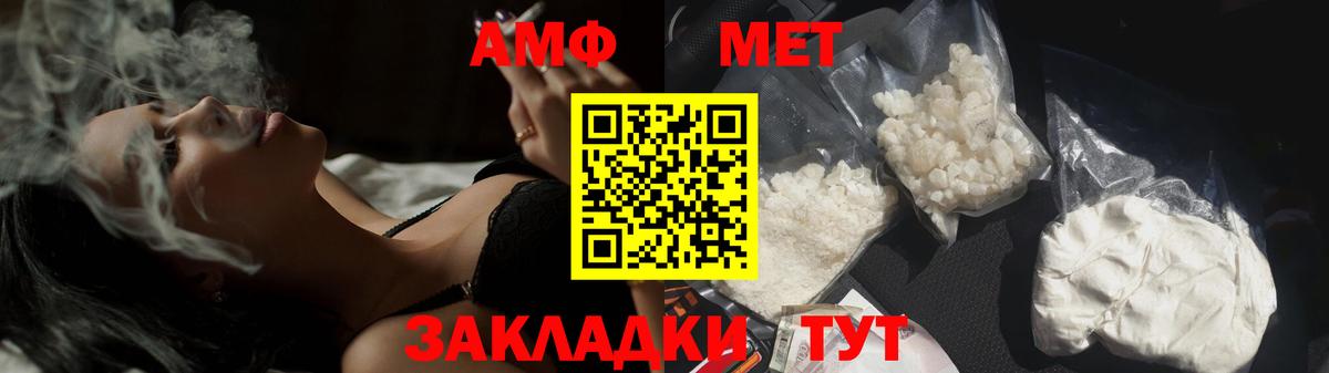 Первитин Methamphetamine Избербаш