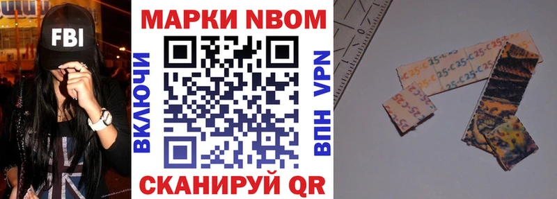 Марки 25I-NBOMe 1500мкг Избербаш