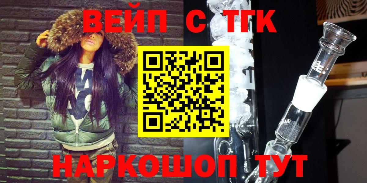Дистиллят ТГК вейп с тгк Избербаш