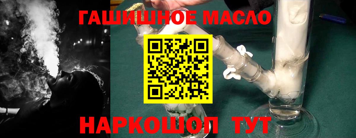 Дистиллят ТГК гашишное масло  Вход с VPN  ТГК гашишное масло  Избербаш 