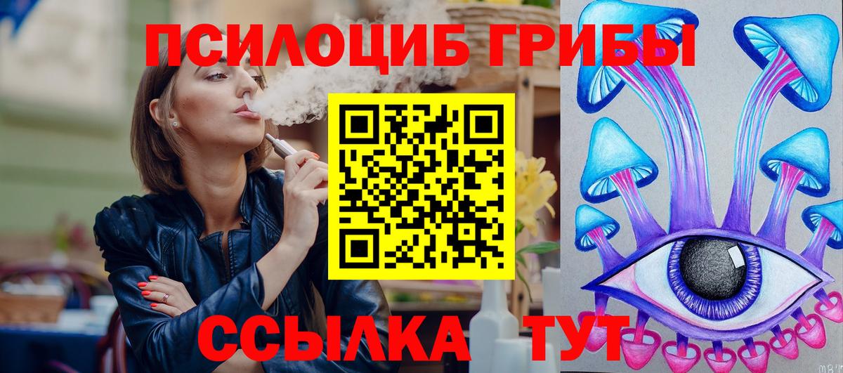 Псилоцибиновые грибы мухоморы Избербаш