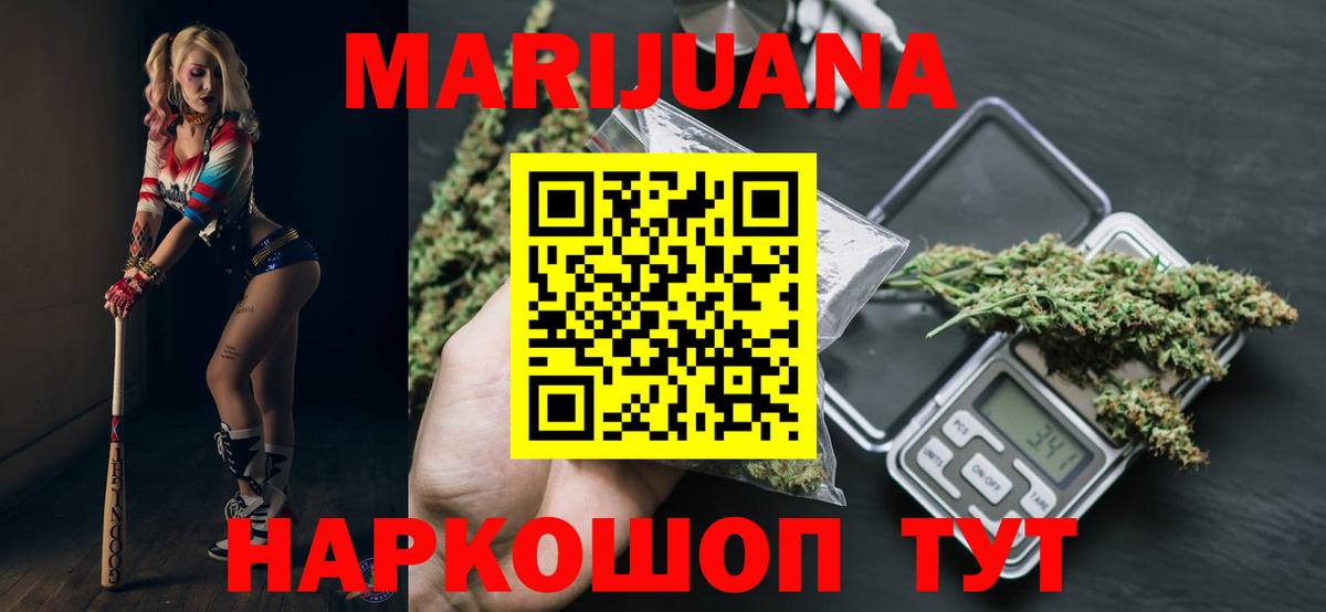 Марихуана Bruce Banner  Избербаш  МАРИХУАНА Bruce Banner  Конопля гибрид 